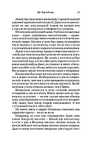 Juodajame kalne