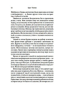 Juodajame kalne
