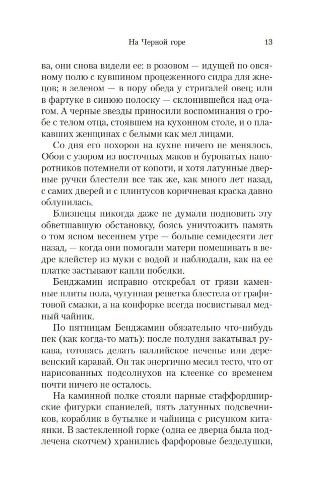 Juodajame kalne