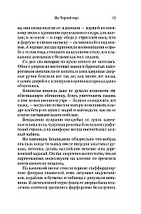 Juodajame kalne