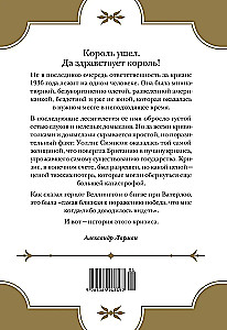 Kryzys korony: Miłość i upadek brytyjskiej monarchii