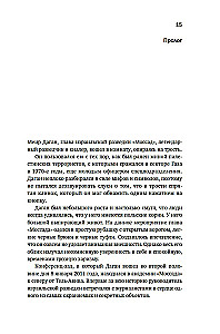 Kryzys korony: Miłość i upadek brytyjskiej monarchii