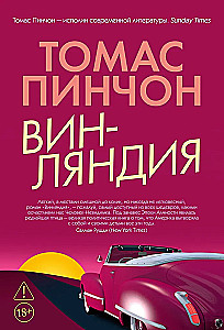Винляндия
