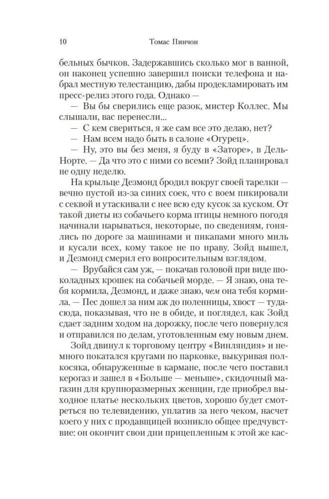 Винляндия