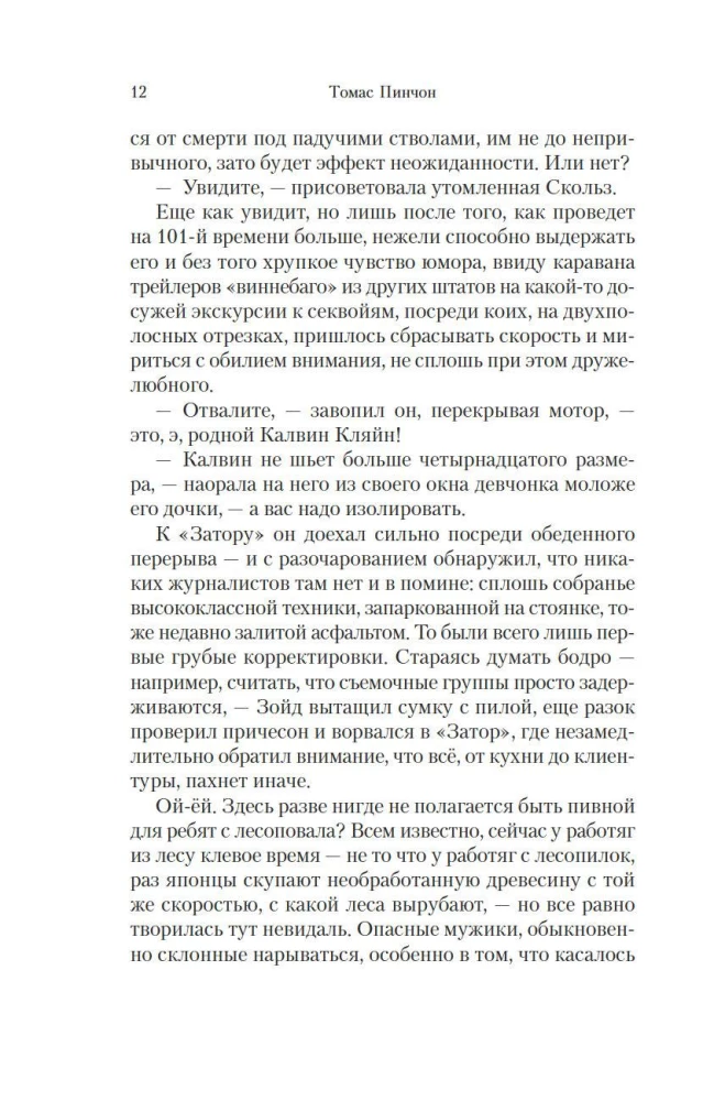 Винляндия