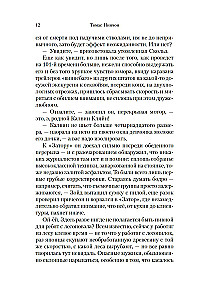 Винляндия