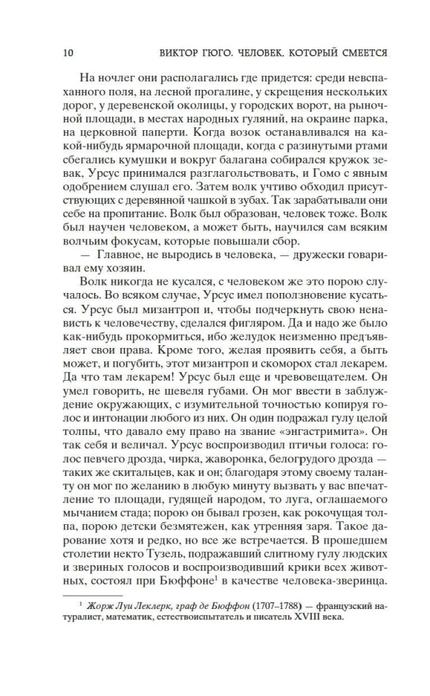 Człowiek, który się śmieje