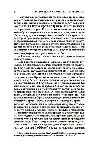 Człowiek, który się śmieje