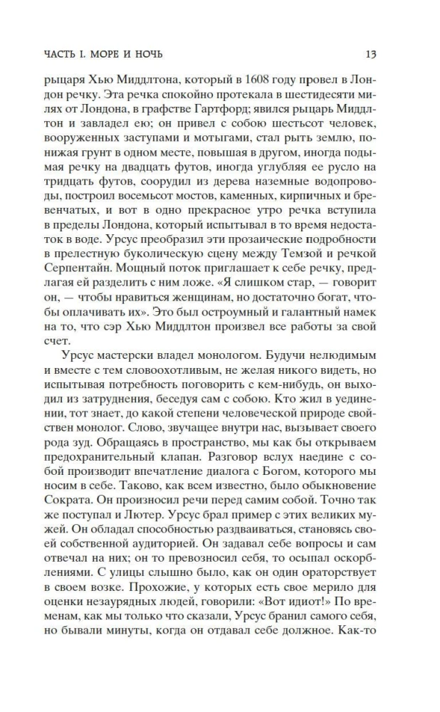 Człowiek, który się śmieje