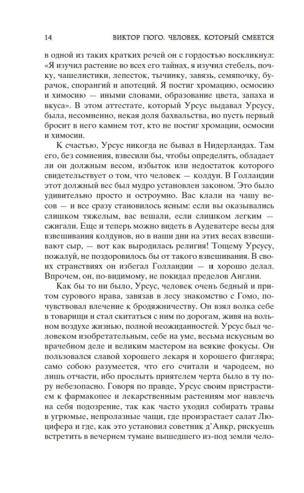 Człowiek, który się śmieje
