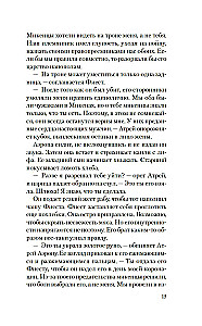 The Revenge of Clytemnestra