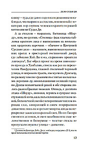 Tiesas lieta Di