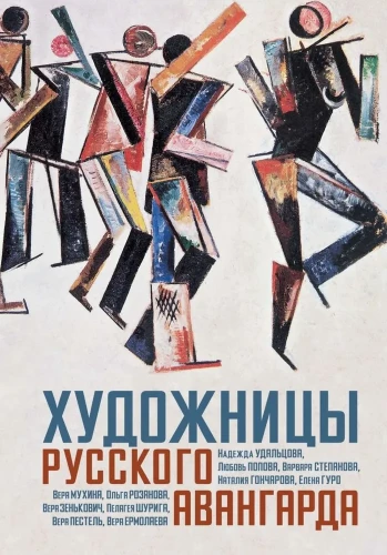 Künstlerinnen des russischen Avantgarde