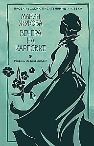 Wieczory na Karpówce