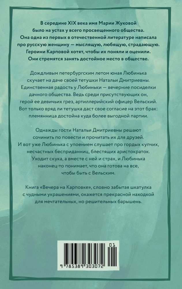 Wieczory na Karpówce