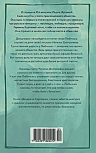 Wieczory na Karpówce