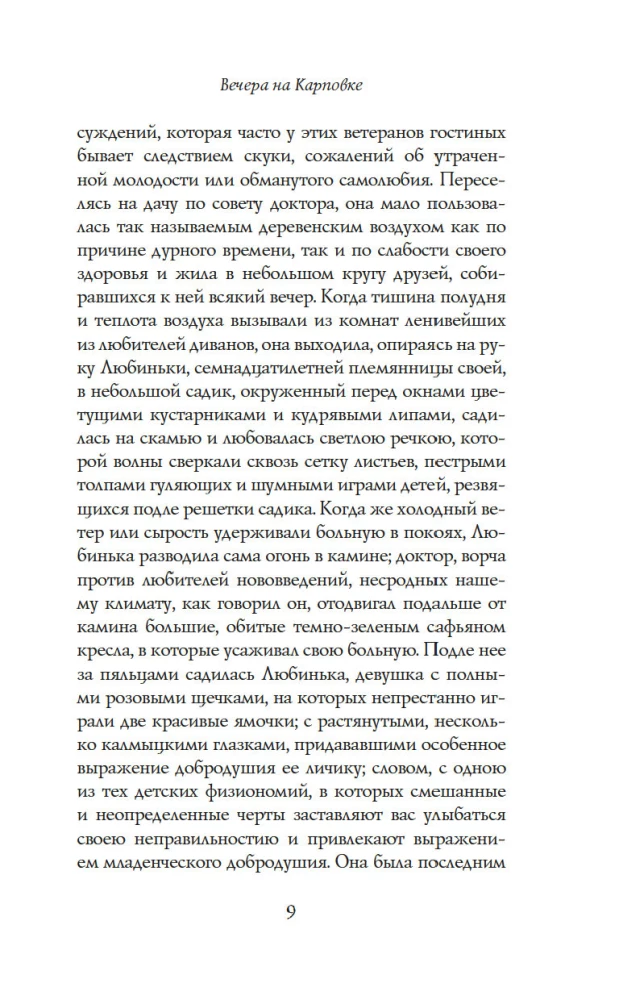 Wieczory na Karpówce