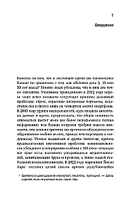 Блуждающий разум: Как средневековые монахи учат нас концентрации внимания и усидчивости