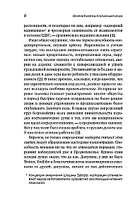 Блуждающий разум: Как средневековые монахи учат нас концентрации внимания и усидчивости