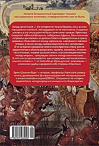 Cross and Compass. Bloody Chronicles of World Colonization of the Atlantic