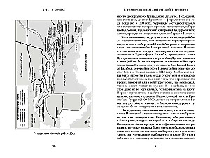 Cross and Compass. Bloody Chronicles of World Colonization of the Atlantic