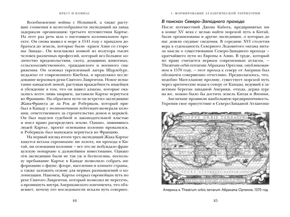 Cross and Compass. Bloody Chronicles of World Colonization of the Atlantic