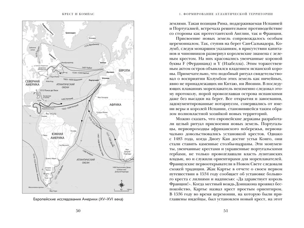 Cross and Compass. Bloody Chronicles of World Colonization of the Atlantic