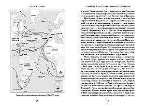 Cross and Compass. Bloody Chronicles of World Colonization of the Atlantic