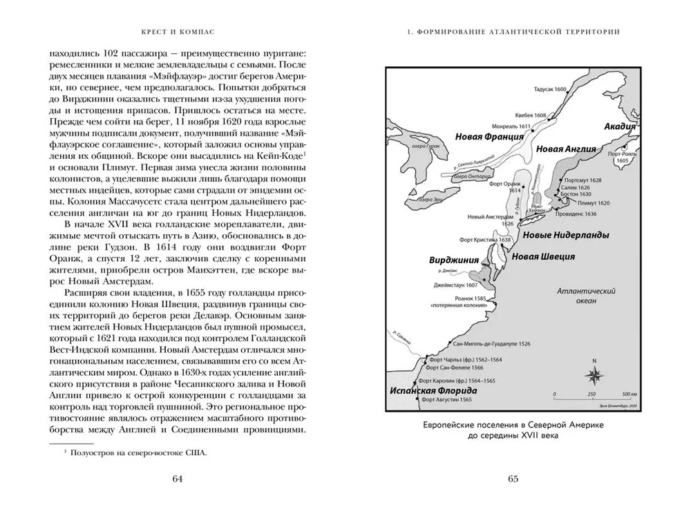 Cross and Compass. Bloody Chronicles of World Colonization of the Atlantic