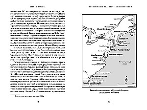 Cross and Compass. Bloody Chronicles of World Colonization of the Atlantic