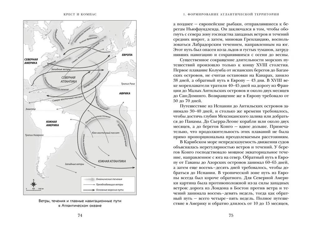 Cross and Compass. Bloody Chronicles of World Colonization of the Atlantic
