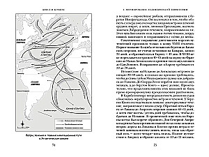 Cross and Compass. Bloody Chronicles of World Colonization of the Atlantic