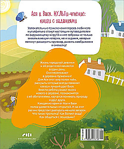 Aśka i Waśka. Misja z ogonkami