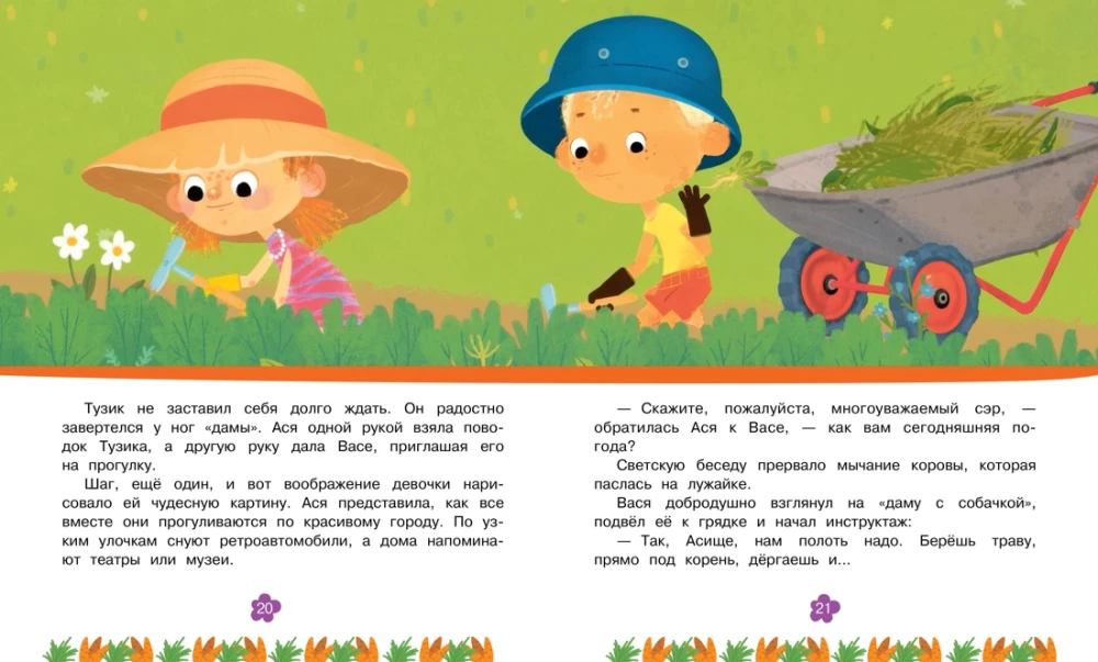 Aśka i Waśka. Misja z ogonkami