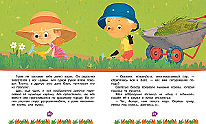 Aśka i Waśka. Misja z ogonkami