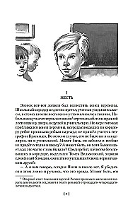 Томек в стране кенгуру и другие удивительные приключения