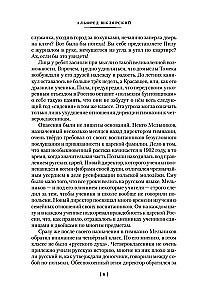 Томек в стране кенгуру и другие удивительные приключения