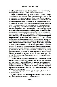 Томек в стране кенгуру и другие удивительные приключения