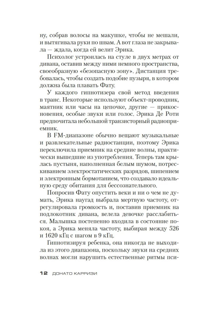 The House of Silence