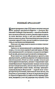 The Criminal World of Tsarist Russia
