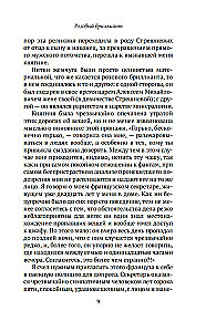The Criminal World of Tsarist Russia