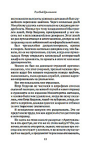 The Criminal World of Tsarist Russia