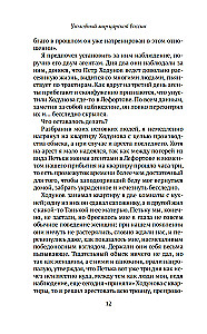 The Criminal World of Tsarist Russia