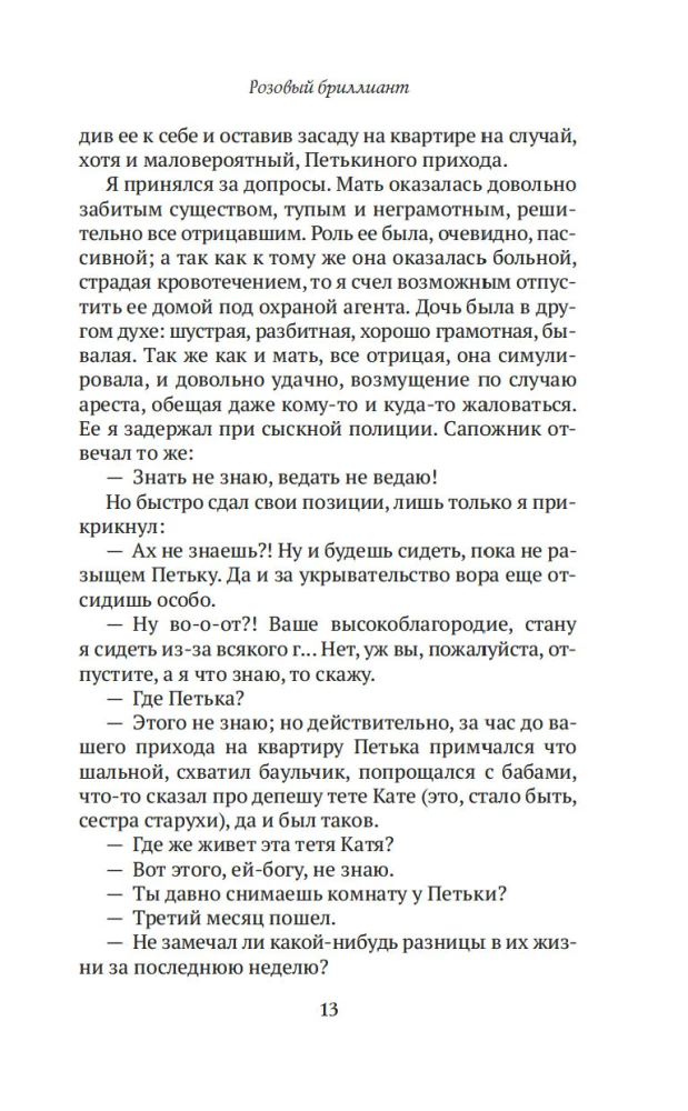 The Criminal World of Tsarist Russia