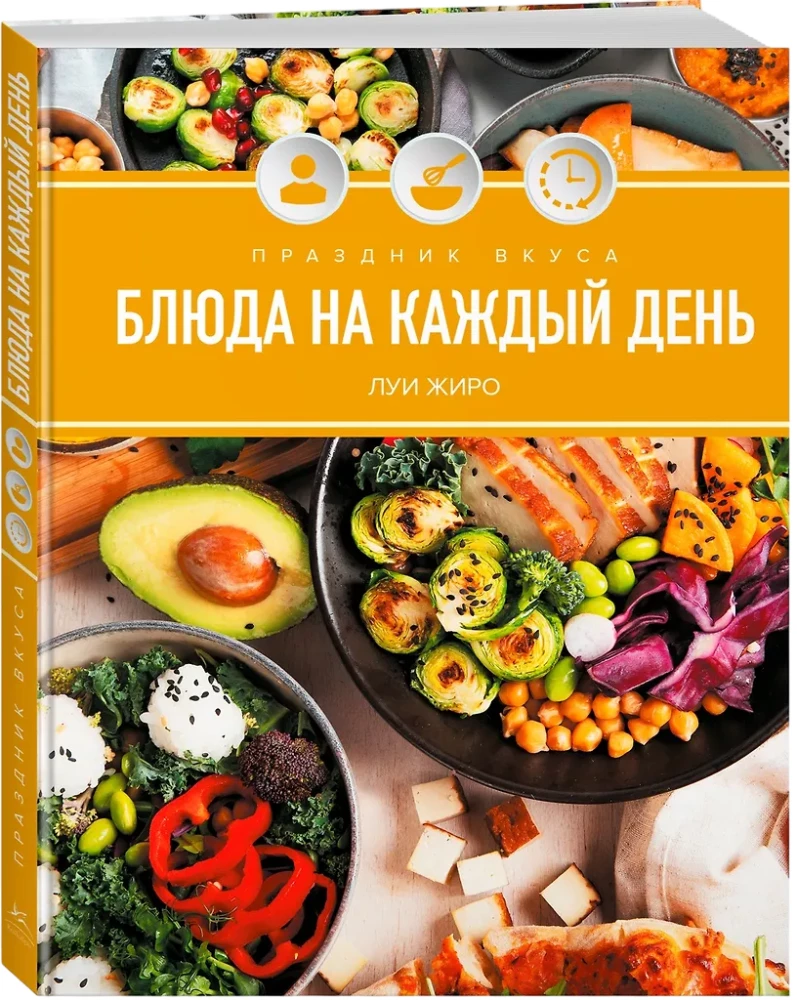 Święto smaku. Dania na każdy dzień
