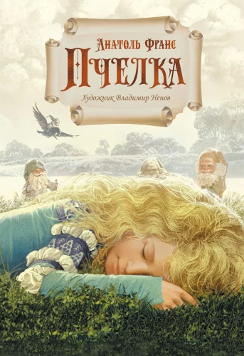 Bitīte