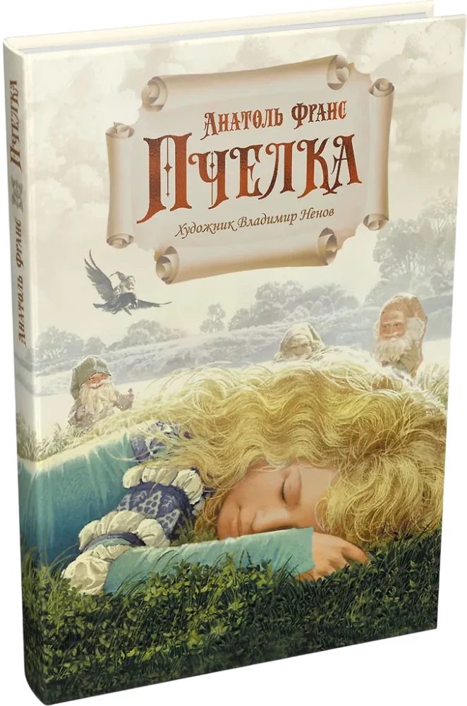 Pszczółka