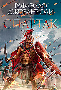 Spartacus
