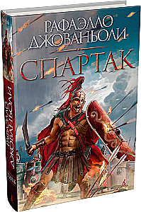 Spartacus