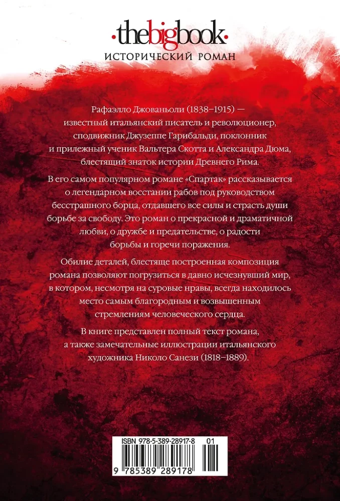 Spartacus